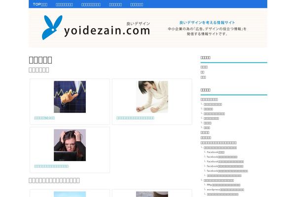 yoidezain.com site used Keni71_wp_corp_blue_201812231329