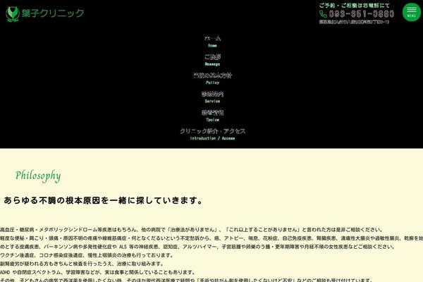 Swell theme site design template sample