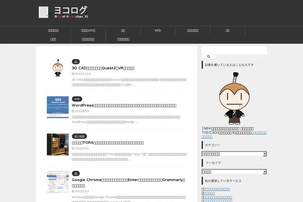 Site using Yyi-rinker plugin