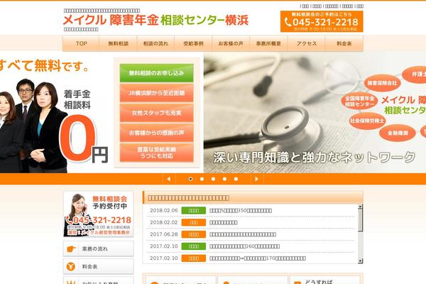 yokohama-shogainenkin.com site used Meikuru_shougai