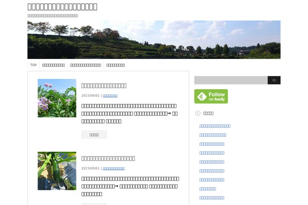 yokohama-toretateyasai.jp site used Sango-theme