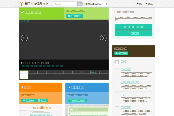 Roots theme site design template sample