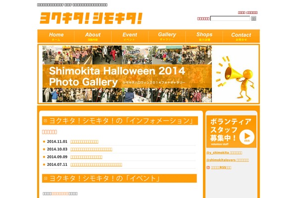 yokukita-shimokita.com site used Insyoku_g1_wt