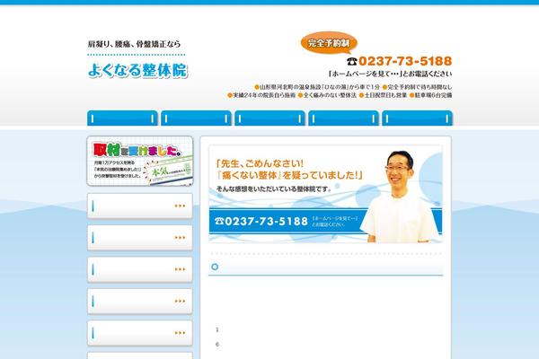 yokunaruseitaiin.com site used Gp-bl