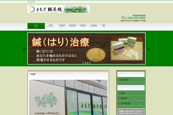 Site using Yesno plugin