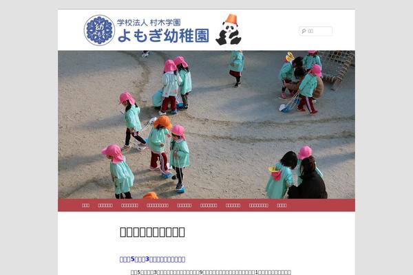 Site using Spiffy Calendar plugin