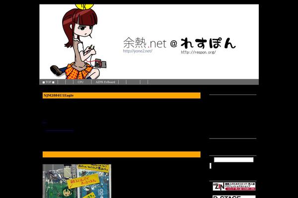 yone2.net site used Respon