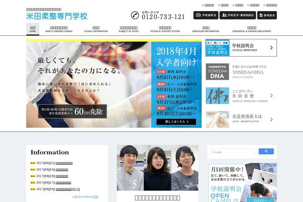 School theme site design template sample