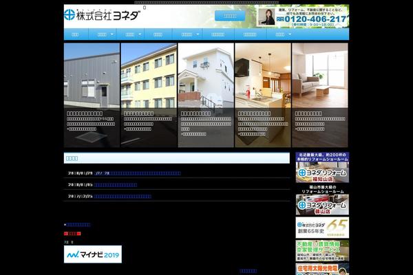 Total Child theme site design template sample