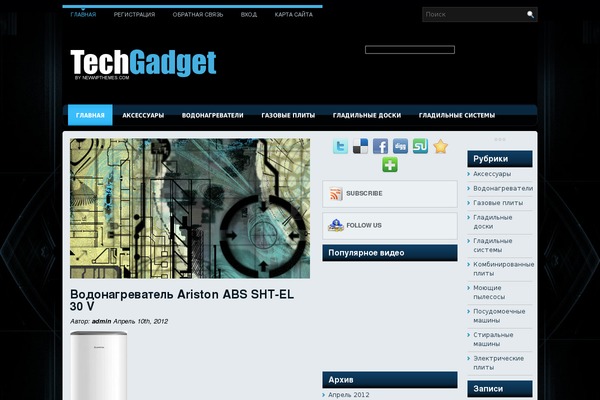 yoooooo.ru site used Techgadget