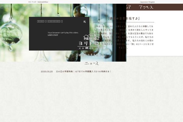 Site using Welcart e-Commerce plugin