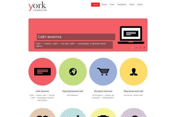 yorkcreative.ru site used York