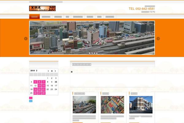Site using Biz Calendar plugin