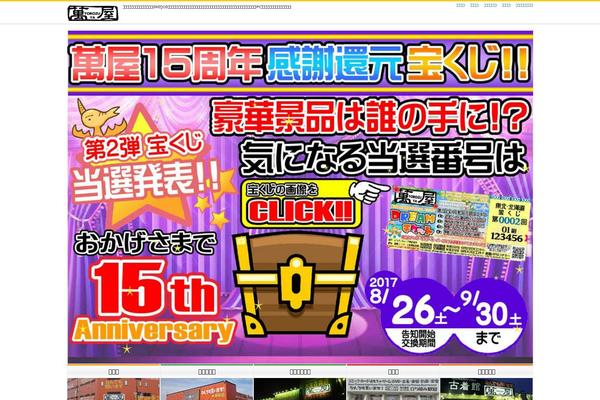 yorozuya-dc.com site used Yorozuya
