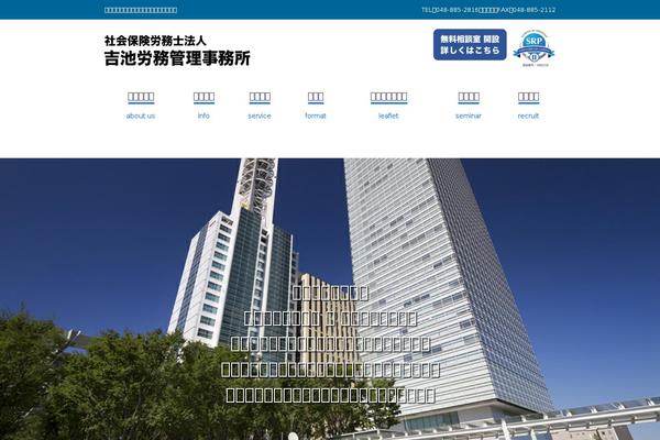 yoshiike-office.com site used Yo