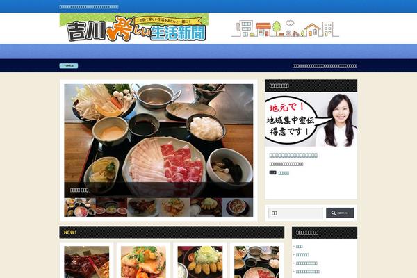 yoshikawatown-pc.com site used 2016_fd_013