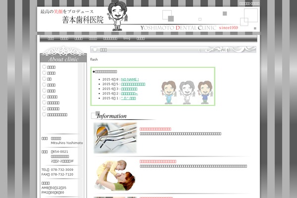 yoshimoto-dc.jp site used Yoshimoto-dc.jp
