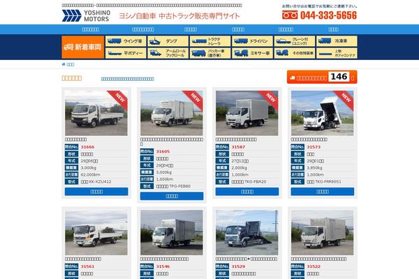 yoshino-sales.com site used Yoshino_sales_v3