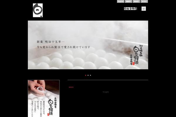 yoshinoya-net.com site used Yoshinoya_8