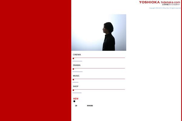 yoshiokahidetaka.com site used Yoshiokahidetaka