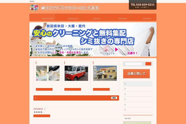 Site using Biz-vektor-penetrate plugin
