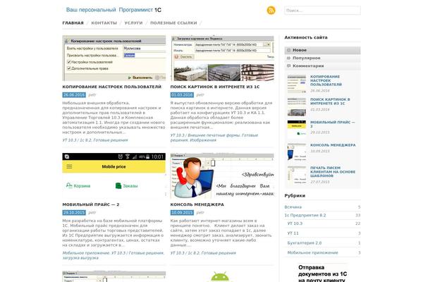 you1c.ru site used Clean_blog