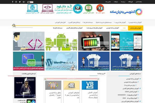 Site using Wp-shamsi plugin