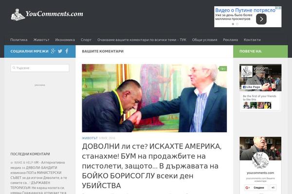 youcomments.com site used SuperMag