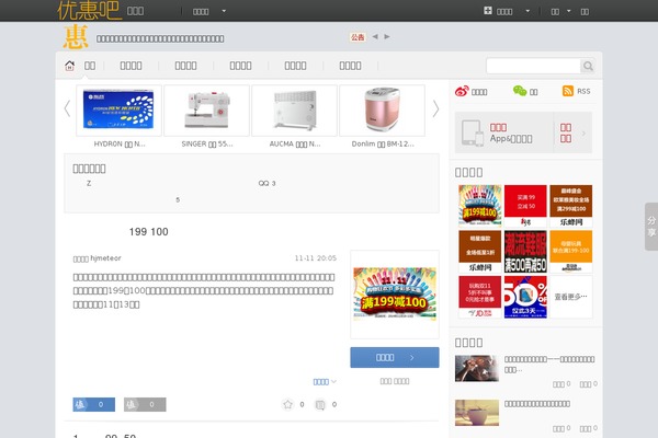 youhui8.net site used Smzdm_uctheme