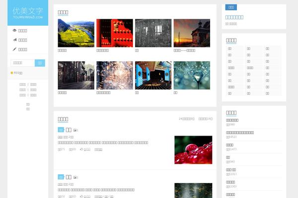 Xiu theme site design template sample