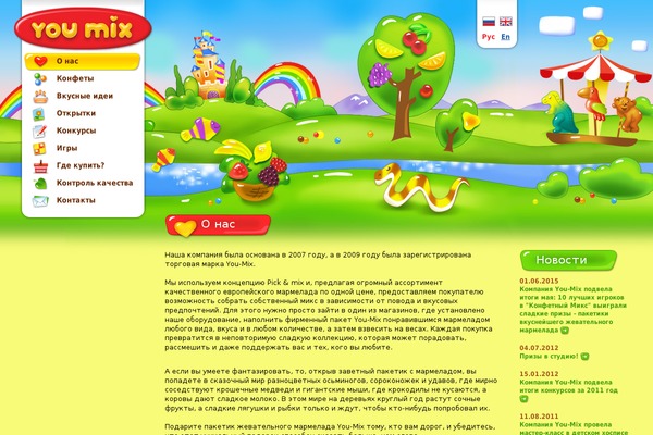 youmix.biz site used Sweet