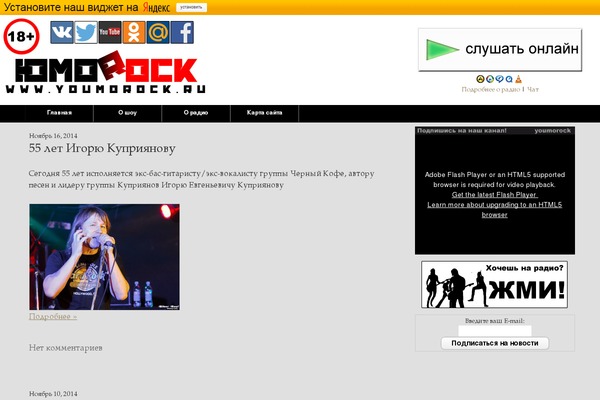 youmorock.ru site used Youmorock2017