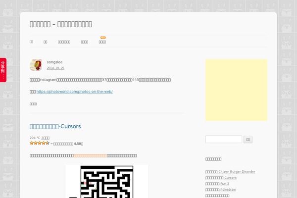 Site using WP-RecentComments plugin