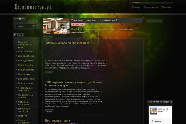 Rt_refraction_wp theme site design template sample