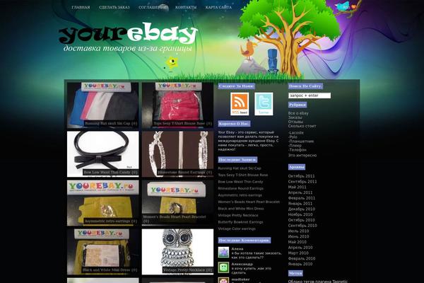yourebay.ru site used Infinity-theme