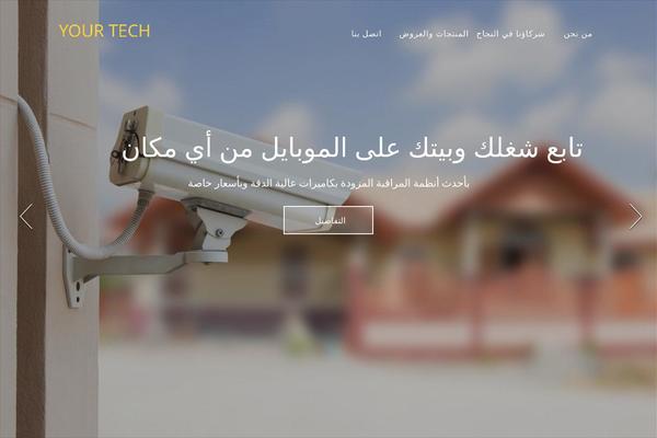 yourtechco.com site used NovelLite
