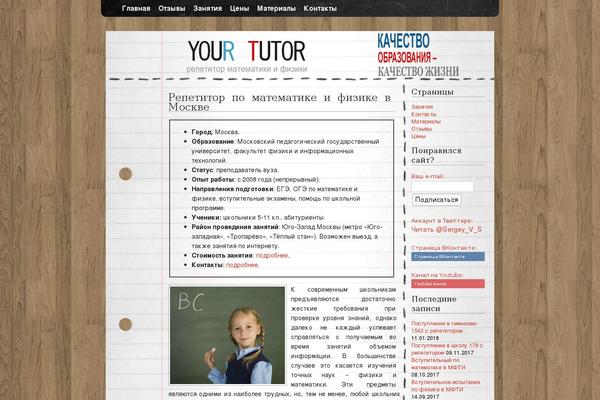 Site using WP QuickLaTeX plugin