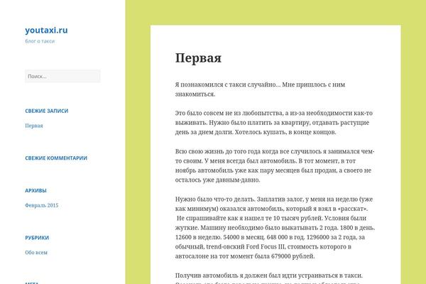 Twenty Fifteen theme site design template sample