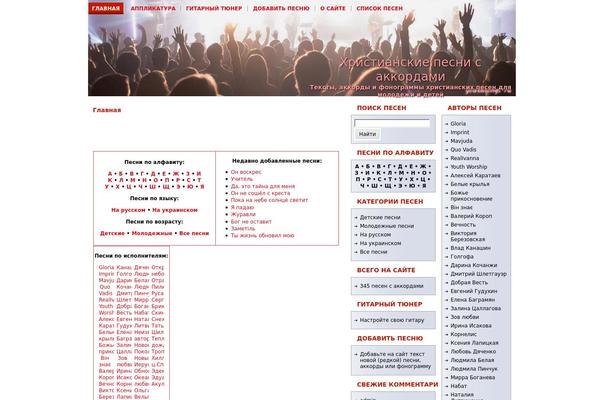 youthsongs.ru site used Content