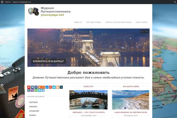 Voyage theme site design template sample