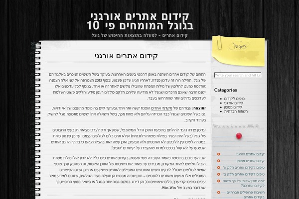 Anarcho Notepad theme site design template sample