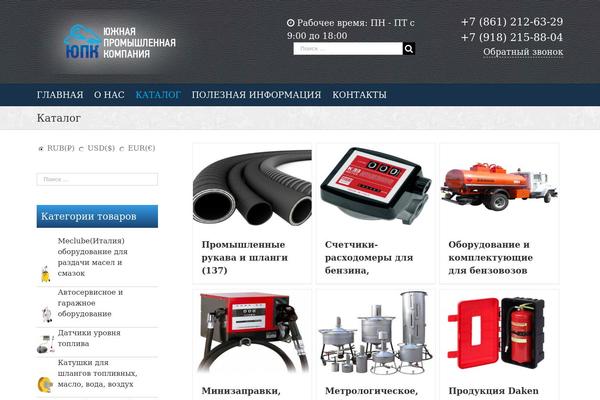 Site using YITH WooCommerce Catalog Mode plugin