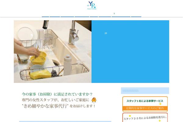 Sango-theme-child theme site design template sample