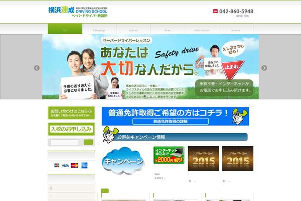 ysds.jp site used Webma