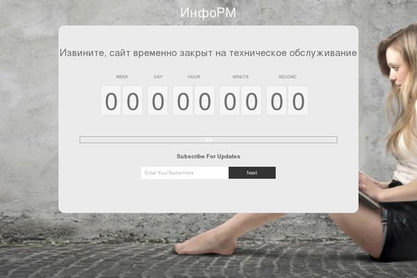 Site using Under Construction / Maintenance Mode from Acurax plugin
