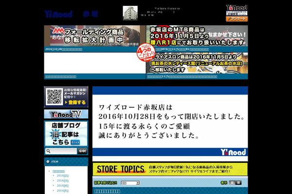 Ysroad theme site design template sample