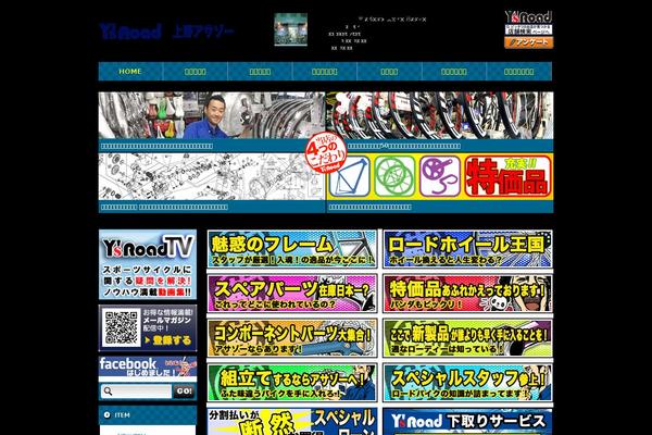 Ysroad theme site design template sample
