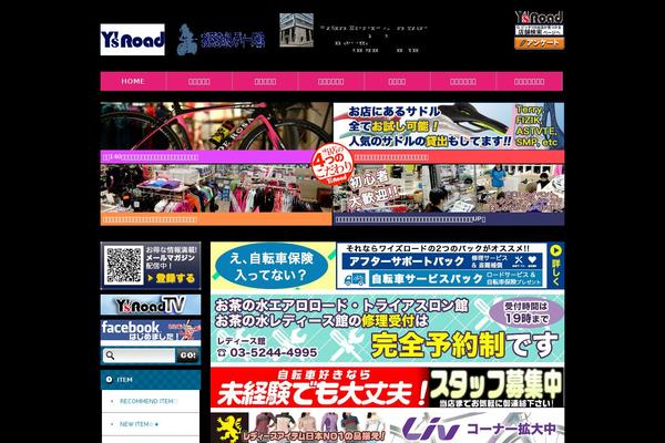 ysroad-shibuya.com site used Ysroad