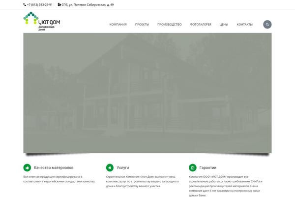 Site using TweetScroll Widget plugin