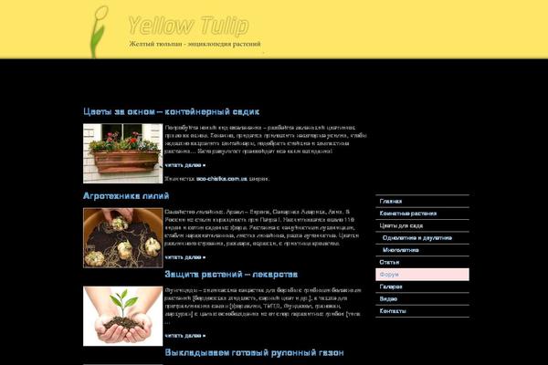 Tulip theme site design template sample